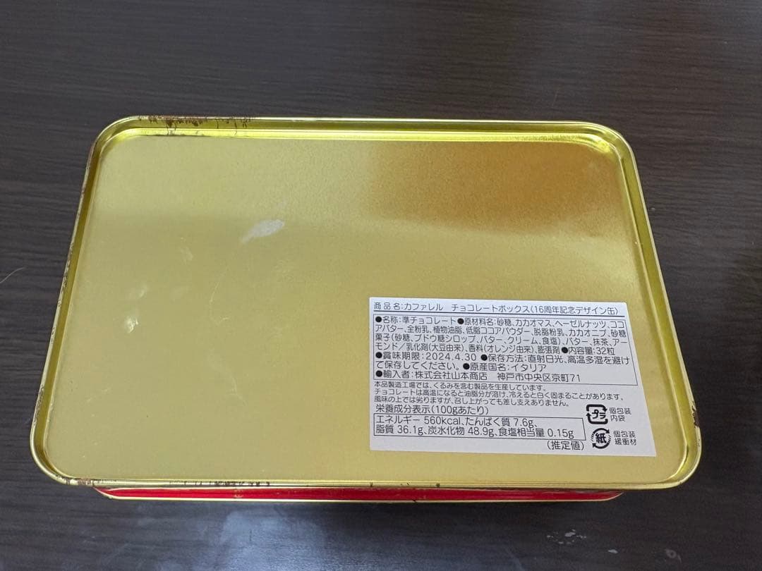 Caffarel カファレル 空き缶 2個セット — image 3