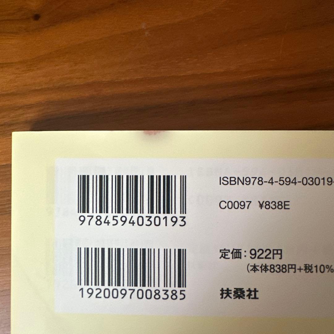 チーズはどこへ消えた? — image 3