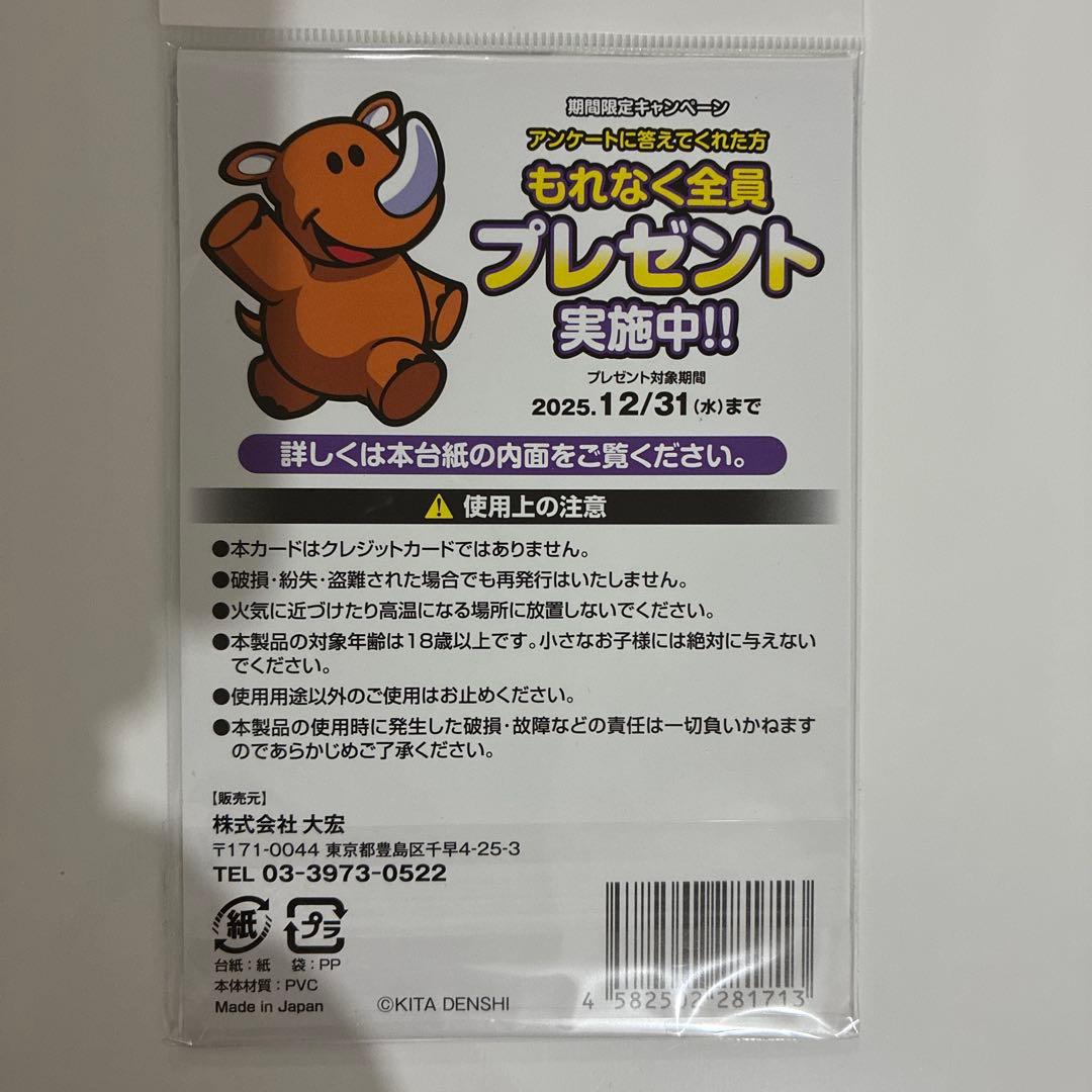 JUGGLER x guernika コラボ プレミアムカード — image 2