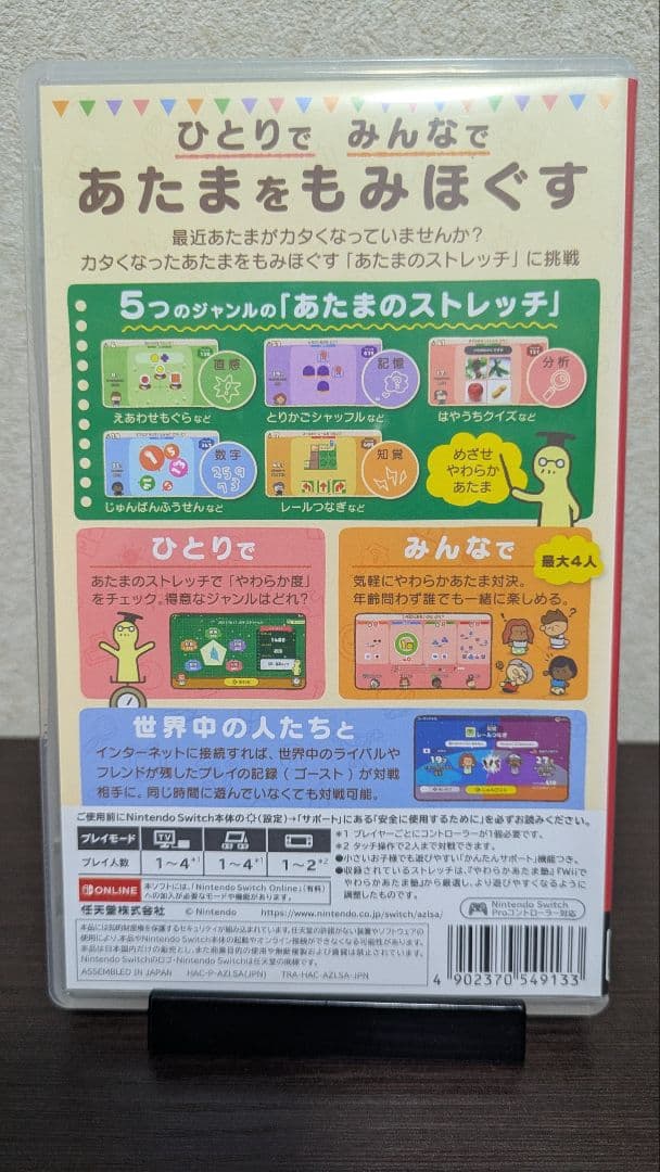 やわらかあたま塾 いっしょにあたまのストレッチ — image 2