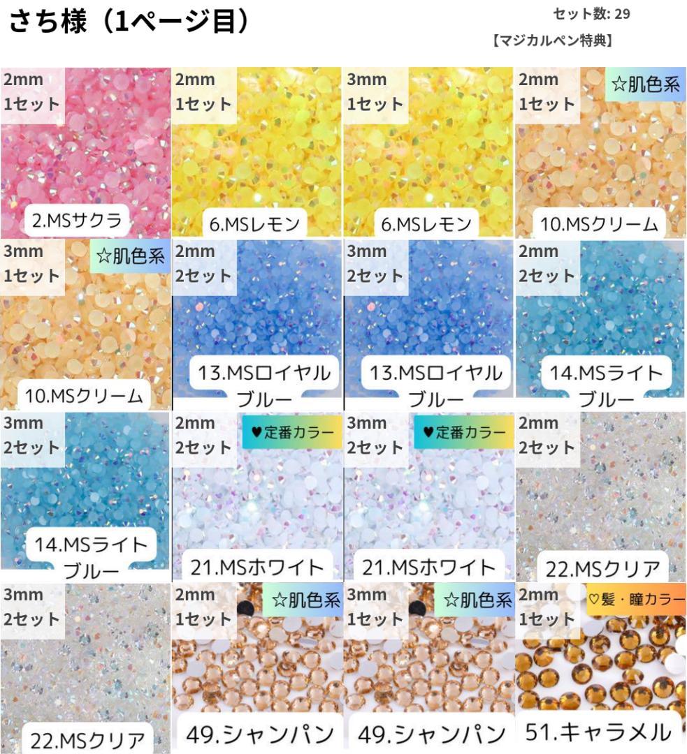 さち様 — image 2