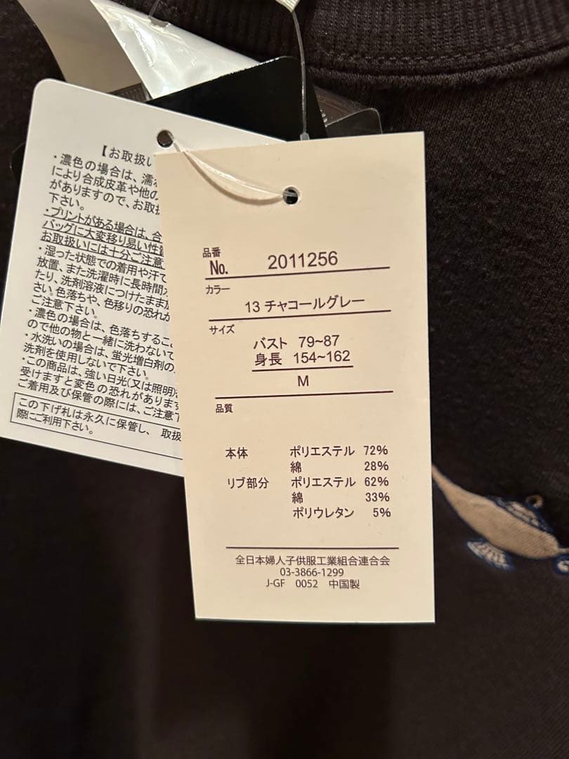 【最終価格】アラジン　トレーナー — image 4
