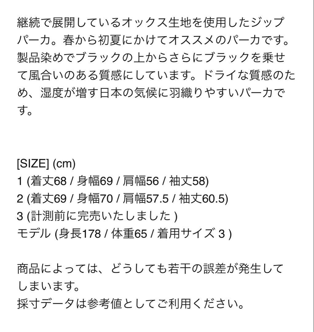 26ss COMOLI オックス ジップ パーカー サイズ2 コモリ — image 4