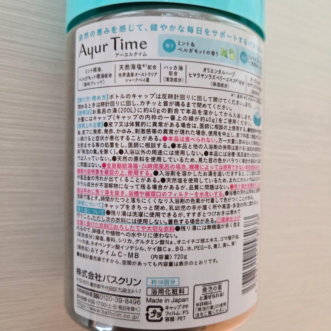 ♡大容量袋♡アーユルタイム♡アロマバスソルト♡レモングラス♡ベルガモット♡おまけ — image 5