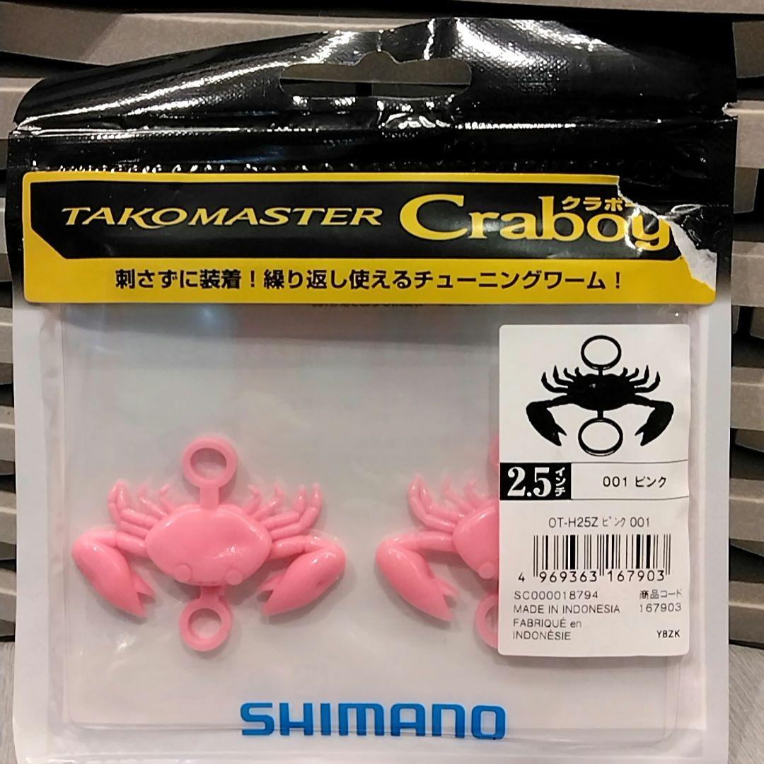 タコマスター　タコエギ　クラボーイ　タコ釣り　タコルアー　蛸墨族　67 — image 3