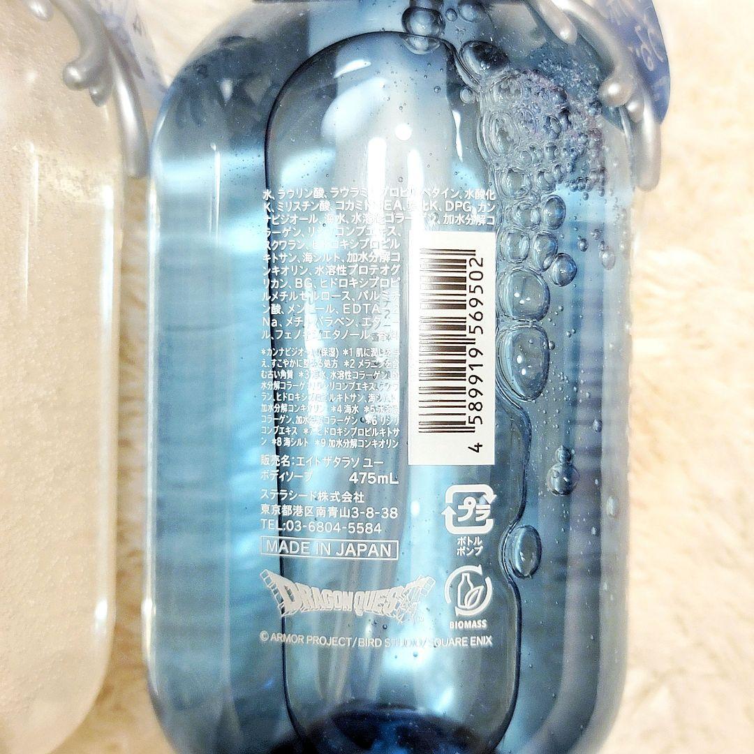8THE THALASSO エイトザタラソ ボディソープ ドラクエ スライム — image 5