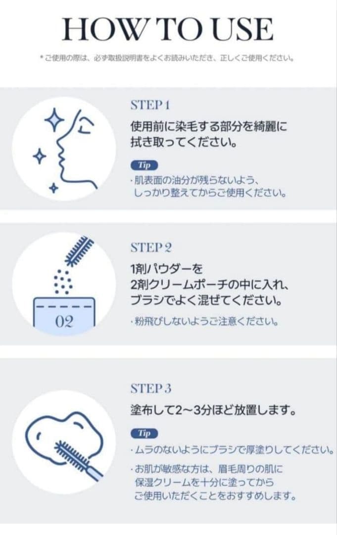 COSNORI コスノリ　イージーブロウトーンチェンジャー　1回分　眉毛脱色 — image 5