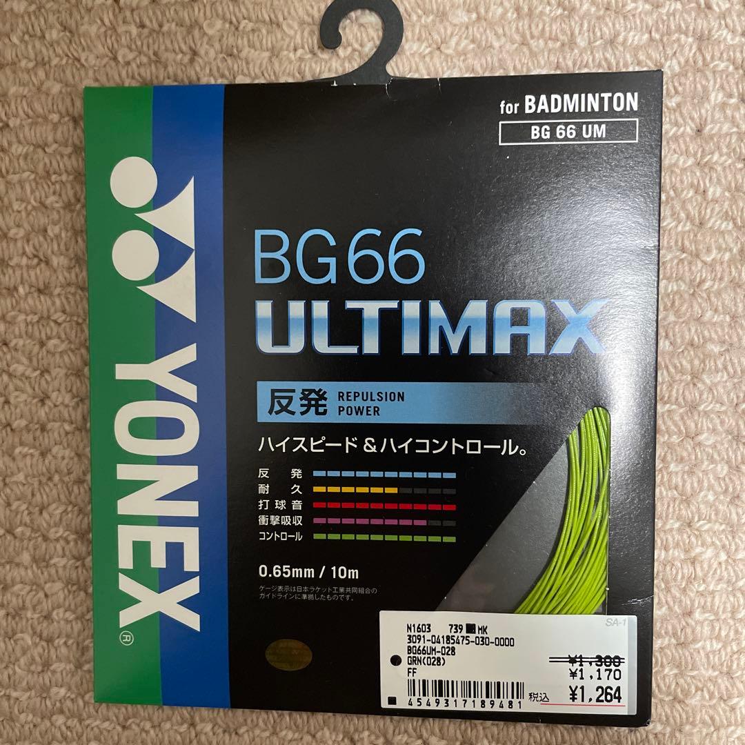 ガリバー様 リクエスト 3点 まとめ商品 — image 2