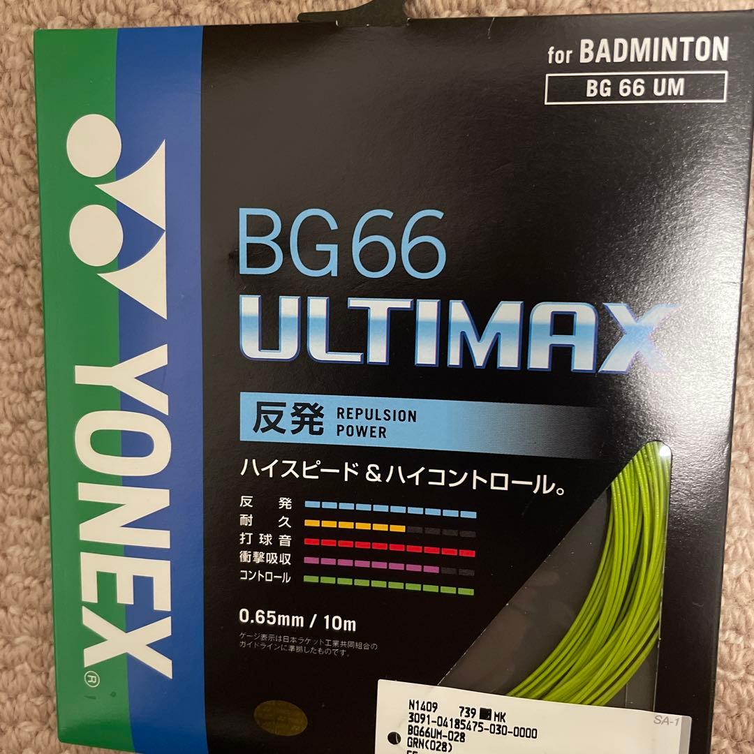 ガリバー様 リクエスト 3点 まとめ商品 — image 3