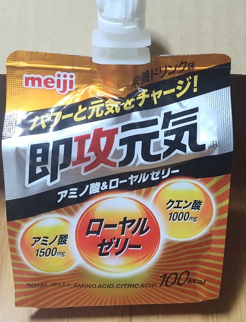 カゴメ・明治　ゼリー飲料　パウチゼリー　野菜ジュレ　ゼリー飲料詰め合わせ — image 2