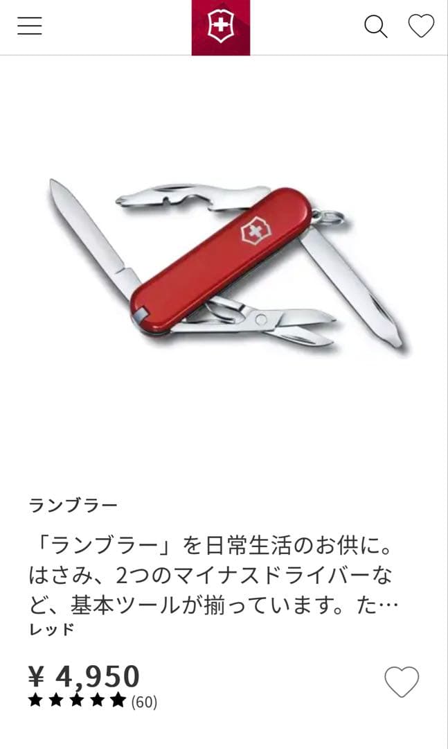 Ⓜ️ビクトリノックスVICTORINOX ✴️木製ランブラー⭐ (Za — image 5