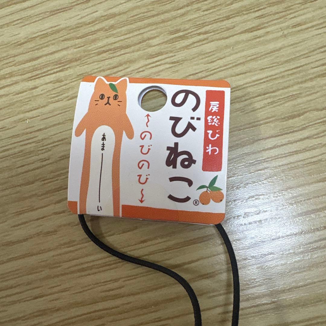 のびねこ 房総びわ ストラップ ぬいぐるみ 千葉 お土産 新品未使用 匿名発送 — image 2