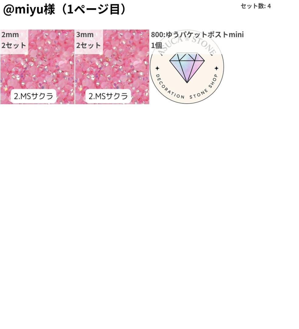 @miyu様 — image 2