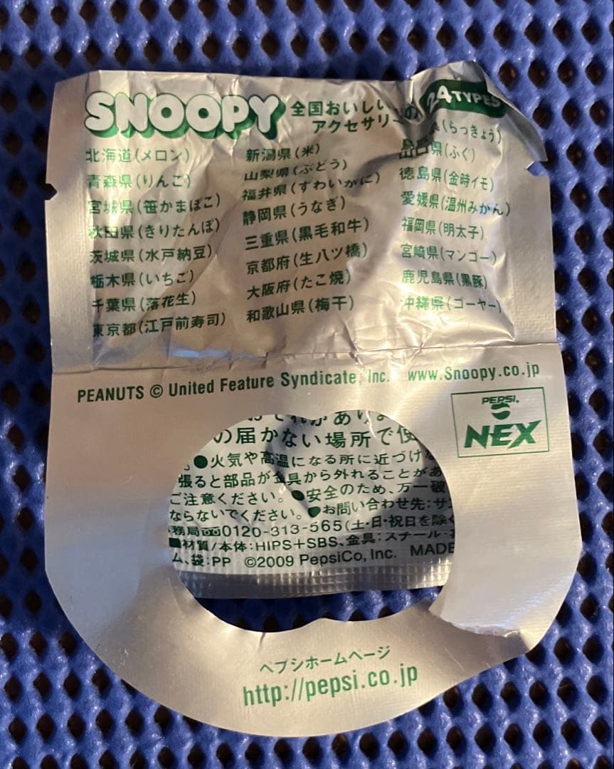 PEPSI.NEX .スヌーピーストラップ 東京都 江戸前寿司 — image 2