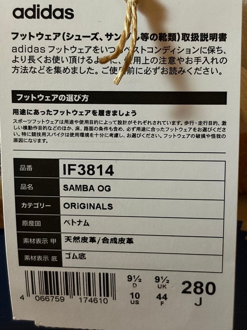adidas SAMBA OG IF3814 28cm — image 3