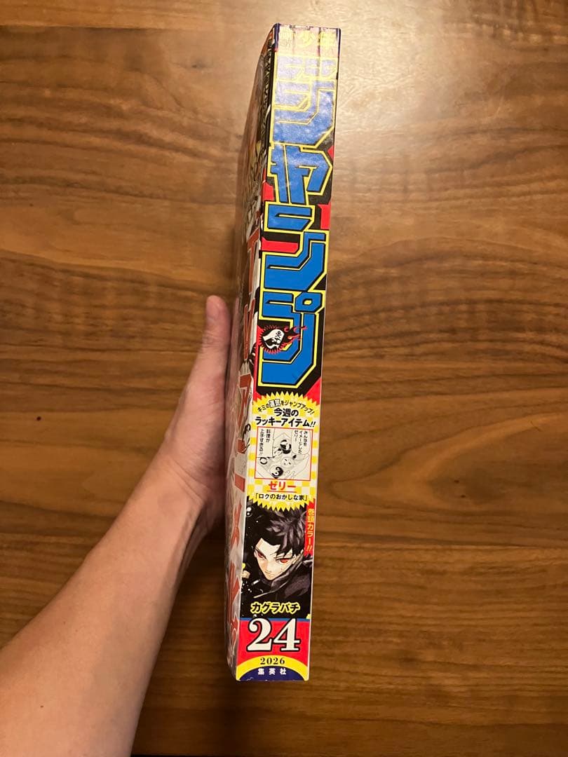 【新品未使用】少年ジャンプ2026年24号　カグラバチアニメ化記念表紙 — image 3