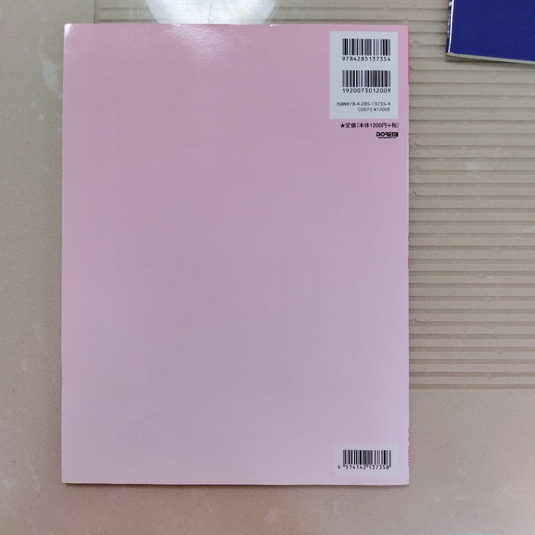 ピアノ教本 4冊セット こどものバイエル他　定価4000円以上 — image 5