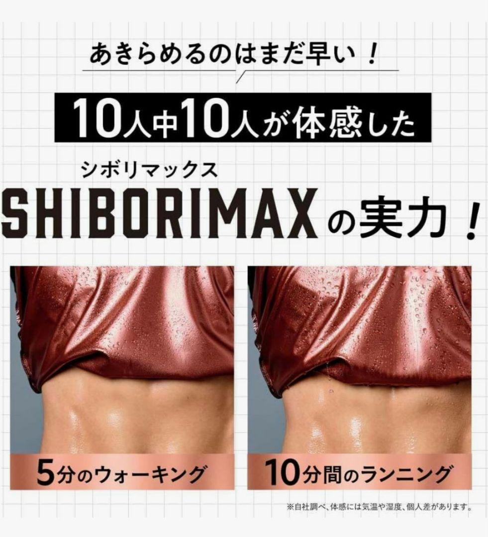 SHIBORIMAX Lサイズ サウナTシャツ — image 2