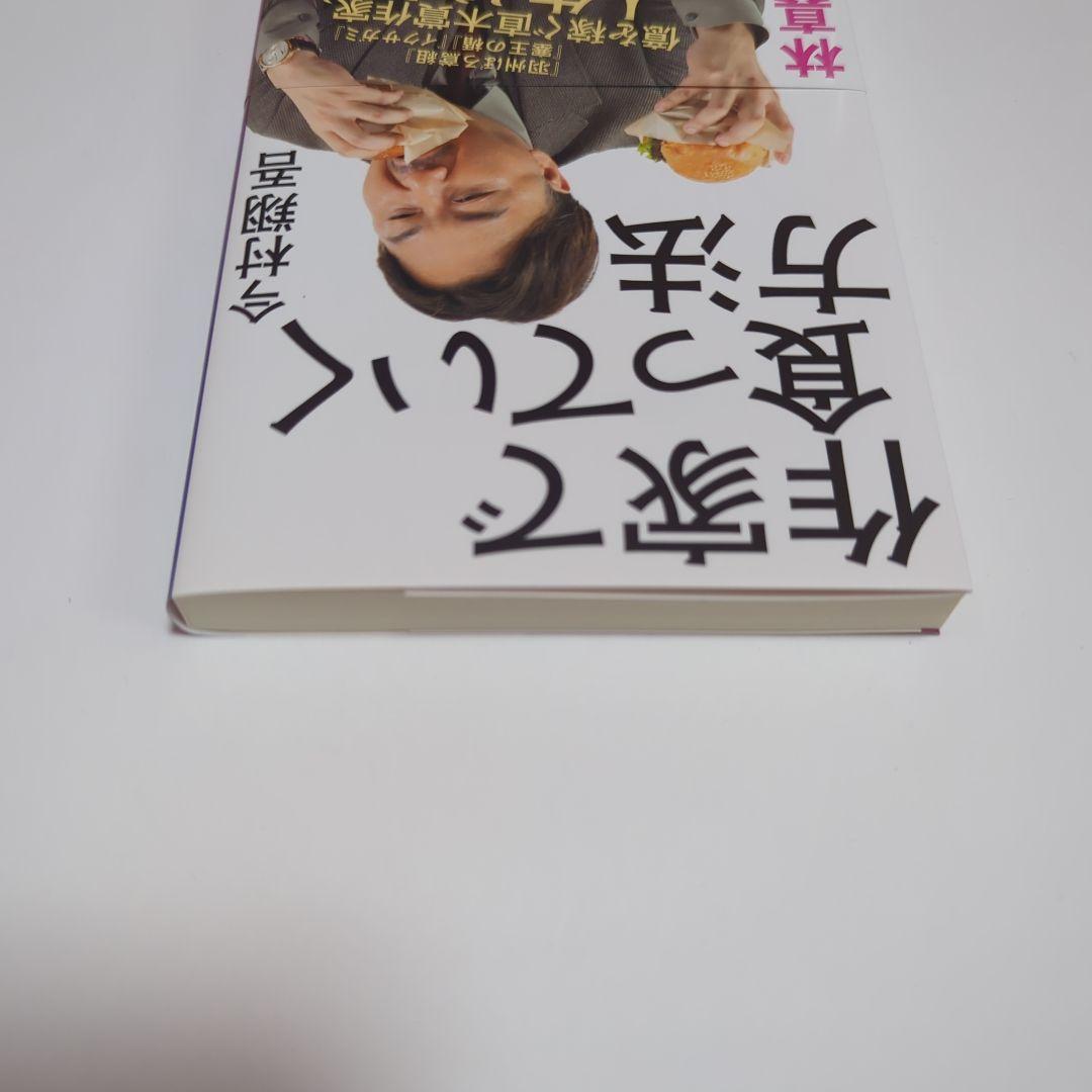 作家で食っていく方法　今村翔吾 — image 3
