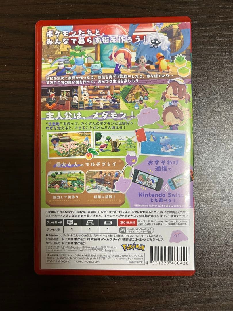 ぽこあぽこもん Nintendo Switch カセットケースのみ — image 3