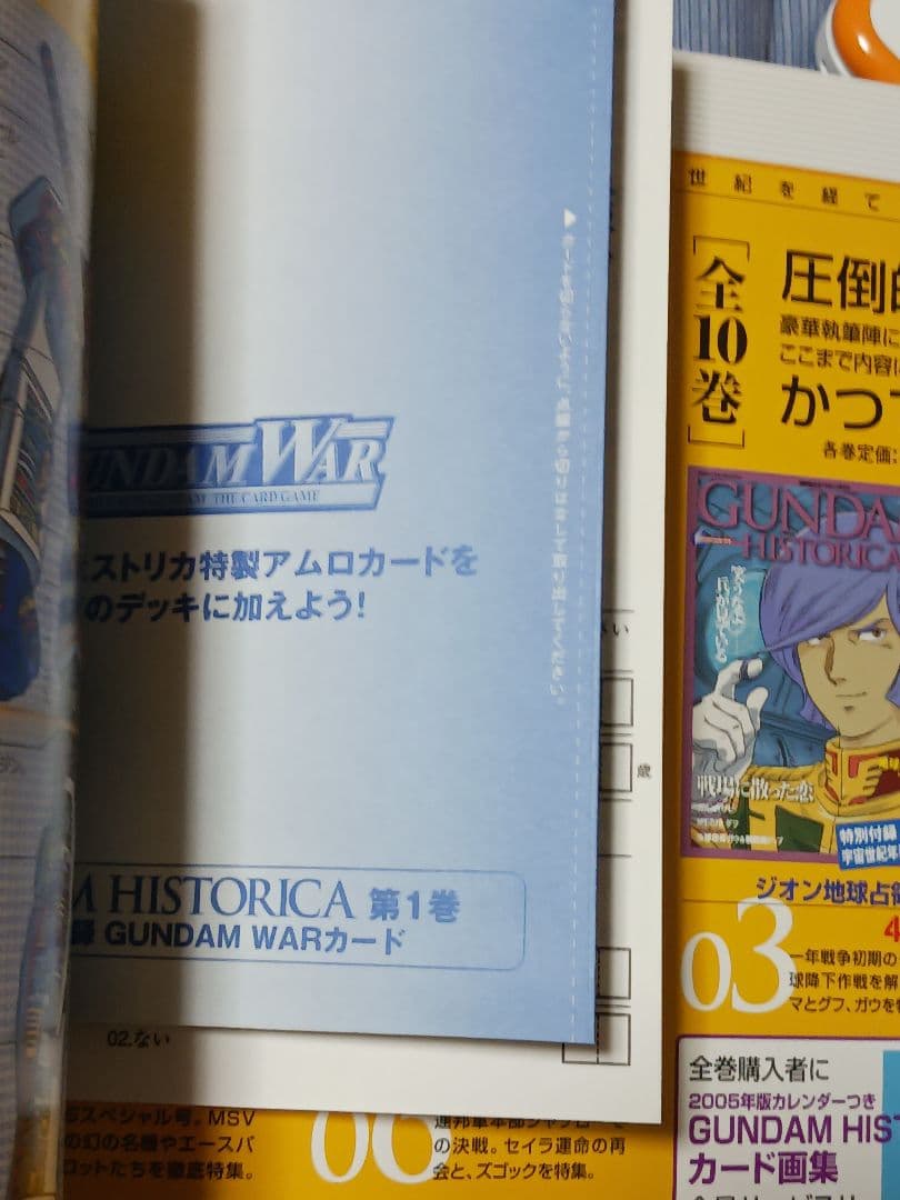 ガンダムヒストリカ　４冊セット — image 3