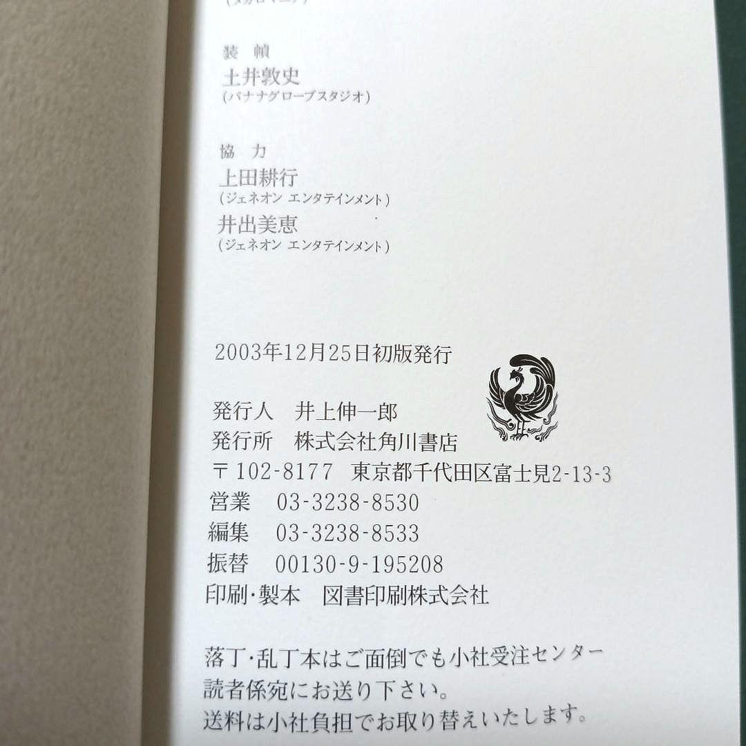 初版本　グリの街、灰羽の庭で 安倍吉俊灰羽連盟画集　安倍吉俊 / 灰羽連盟 — image 3