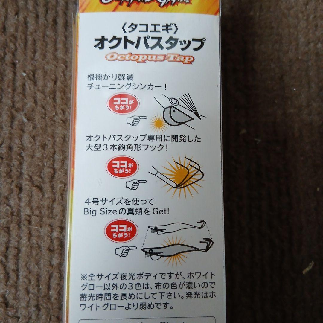 タコエギ　オクトパスタップ 3.5号 3色 6本 — image 2