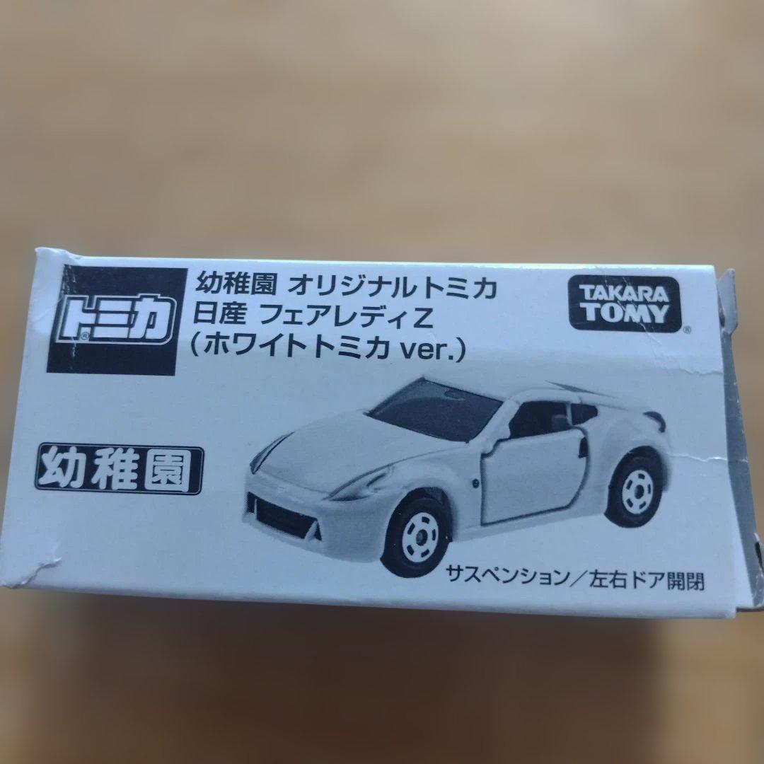 【幼稚園オリジナル トミカ】 日産 フェアレディZ — image 2
