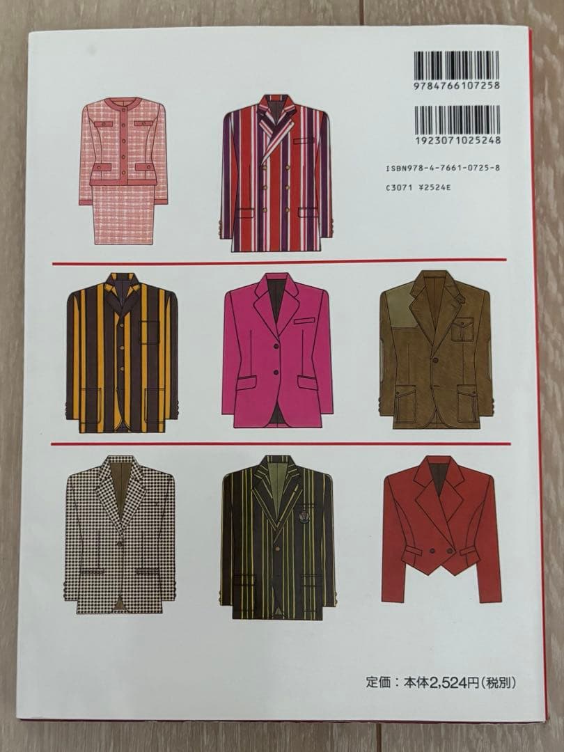 Ladies Fashion Items スタイリングブック 高村是州 — image 2