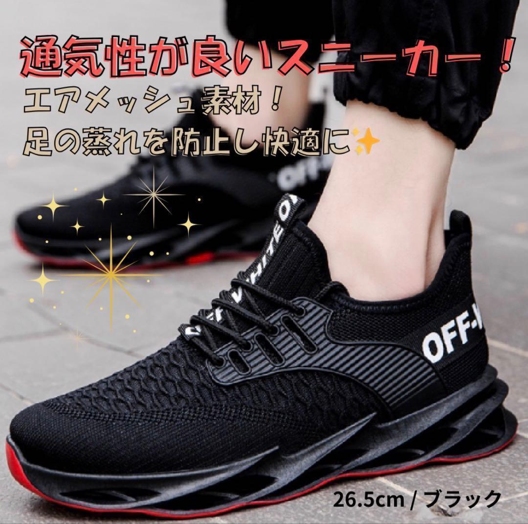 【26.5cm/ブラック/メンズ】スニーカー　ランニングシューズ　軽量 — image 2
