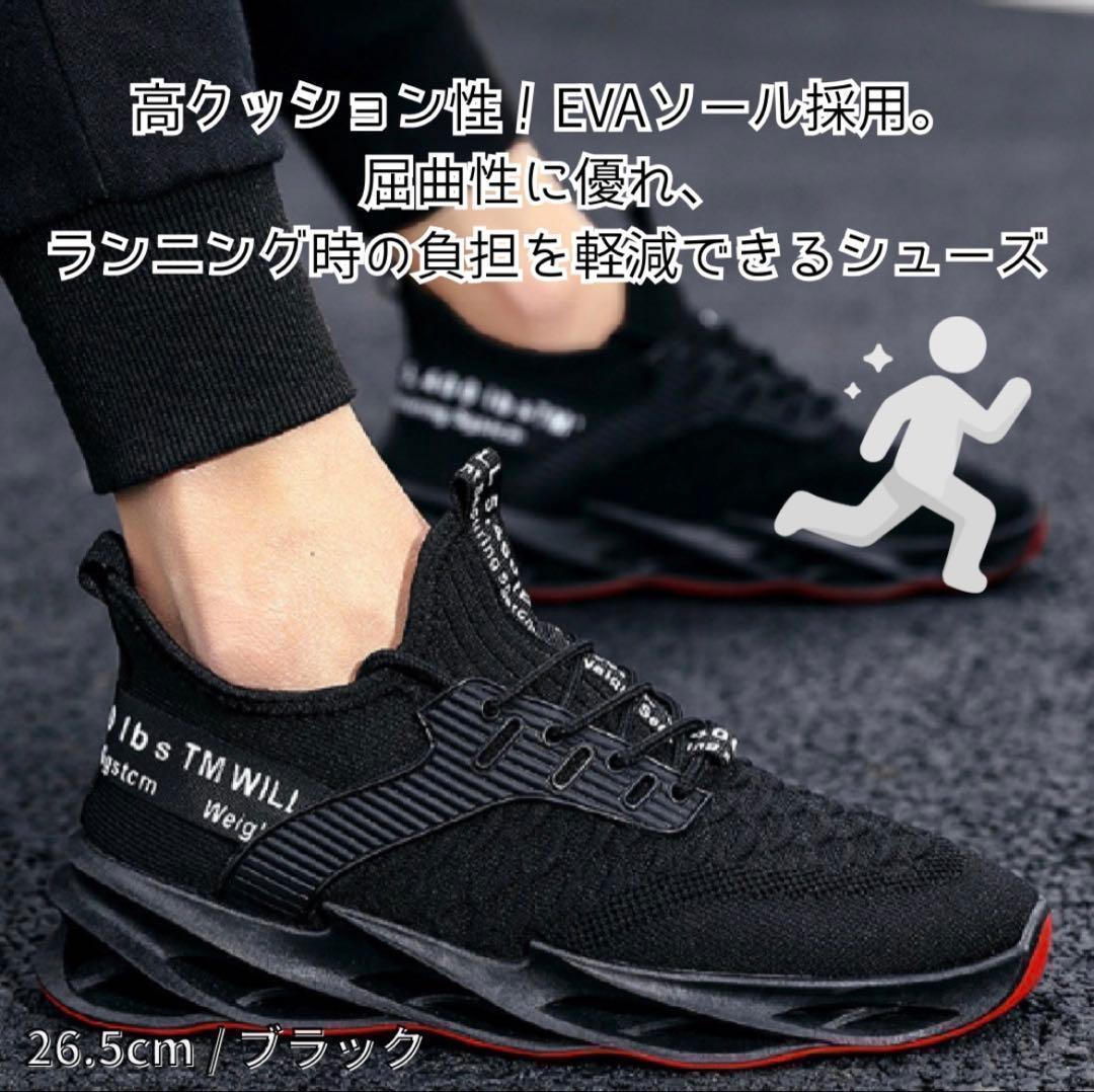 【26.5cm/ブラック/メンズ】スニーカー　ランニングシューズ　軽量 — image 5