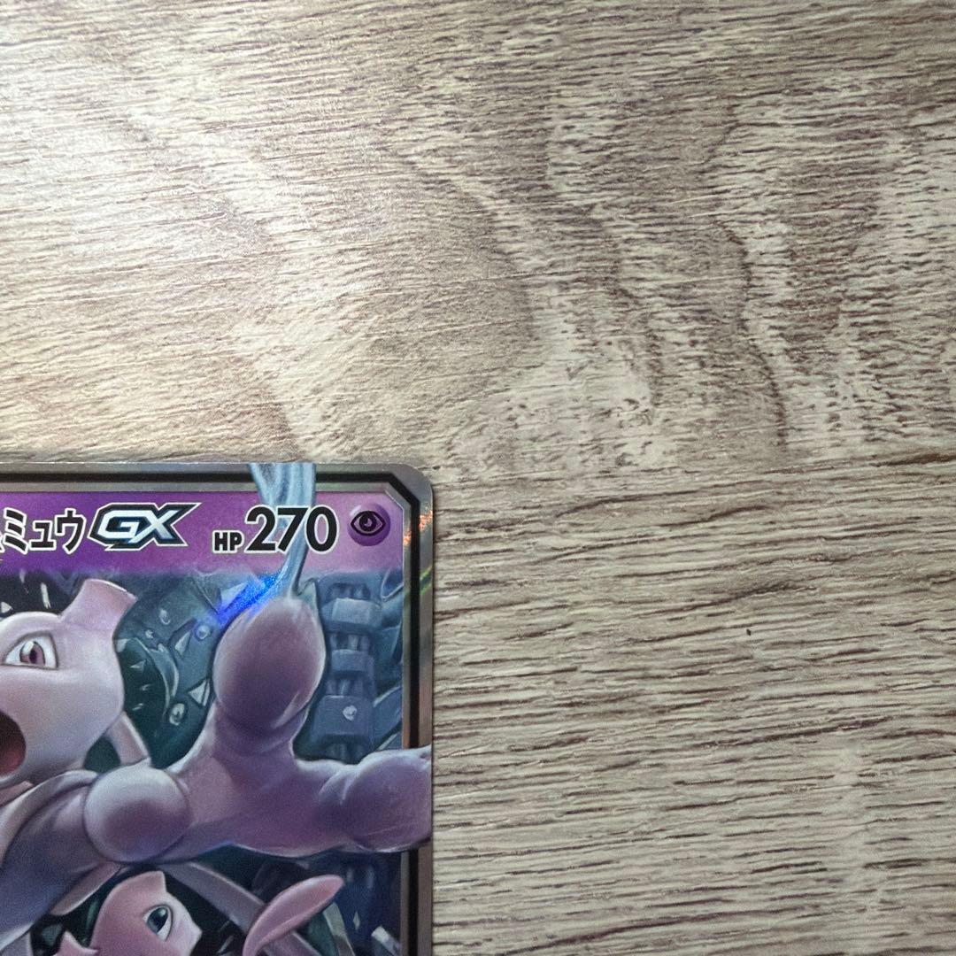 ミュウツー&ミュウGX RR SM12a TAG TEAM GXタッグオールス… — image 2