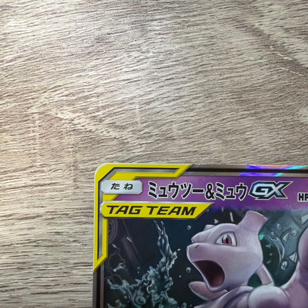 ミュウツー&ミュウGX RR SM12a TAG TEAM GXタッグオールス… — image 3