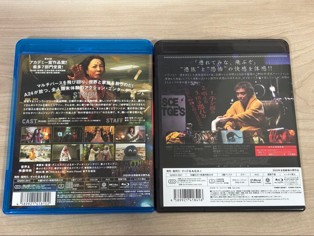 エブリシングエブリウェアオールアットワンス　トークトゥミー　ブルーレイ映画 — image 3