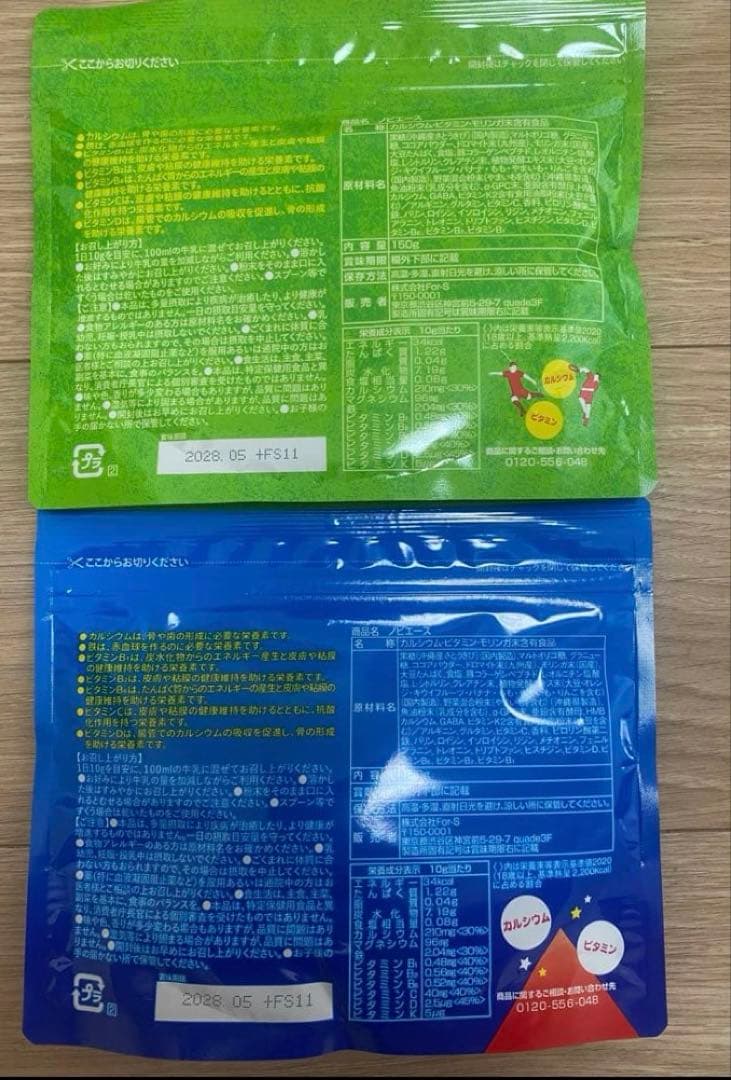 LK NOBIACE ノビエース ココア味 2袋セット — image 2