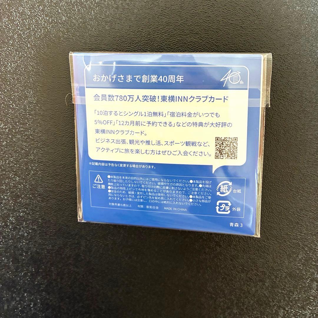 新品未使用　東横INN 青森 ピンバッジ — image 2
