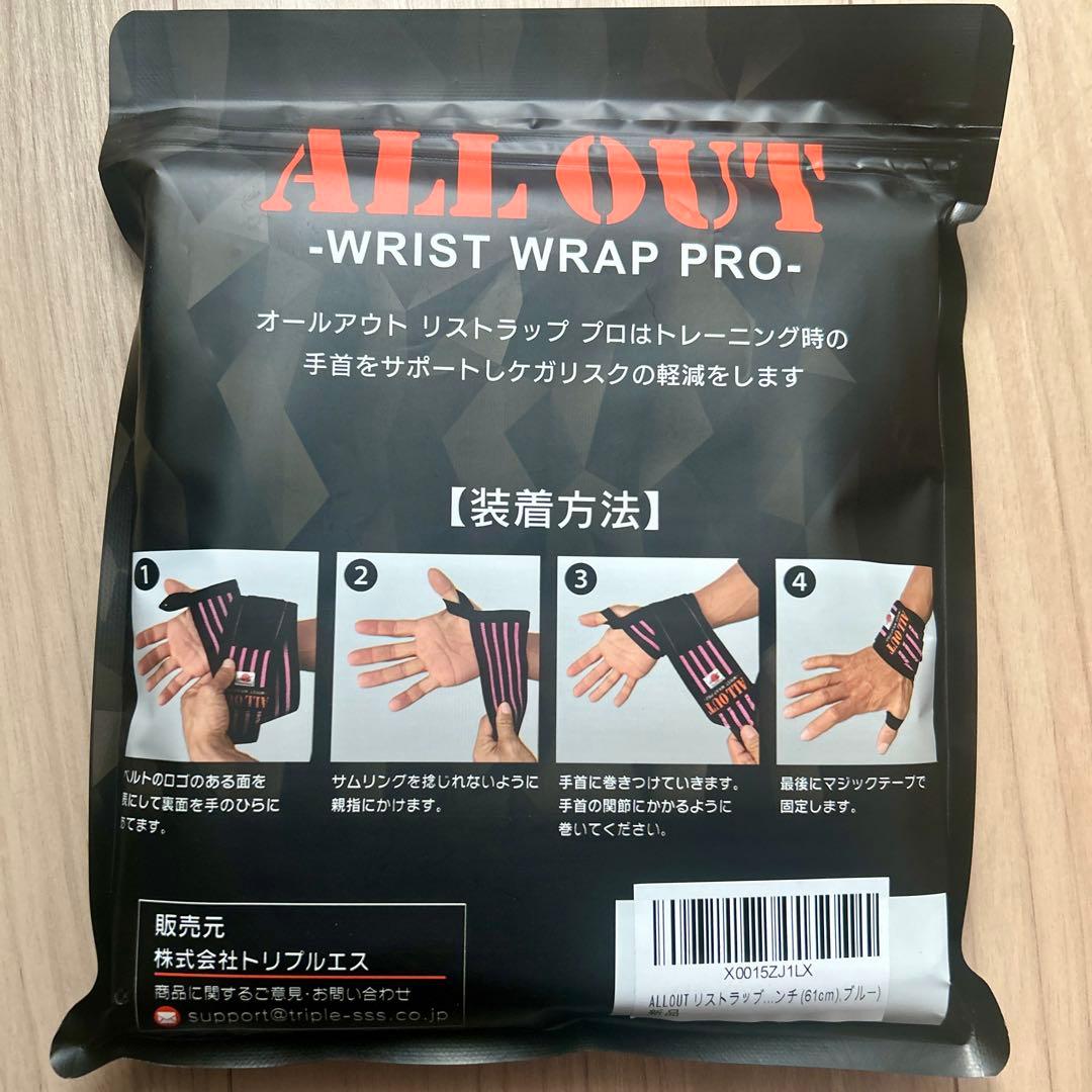 ALL OUT リストラップ プロ オールアウト 新品 24インチ　モカブラウン — image 3