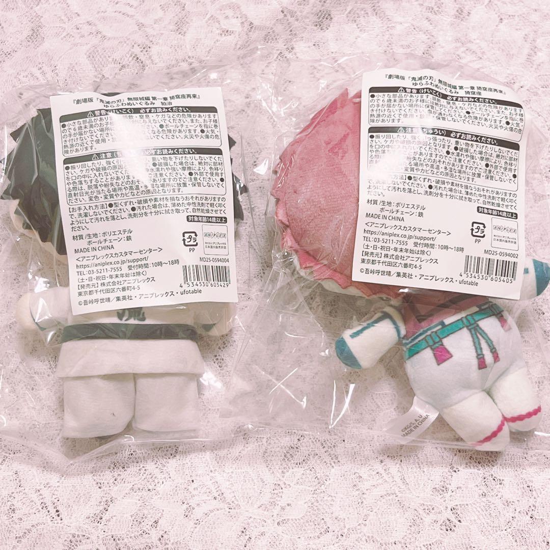 鬼滅の刃　ぬいぐるみ　ゆらふわぬいぐるみ　猗窩座　狛治 — image 2