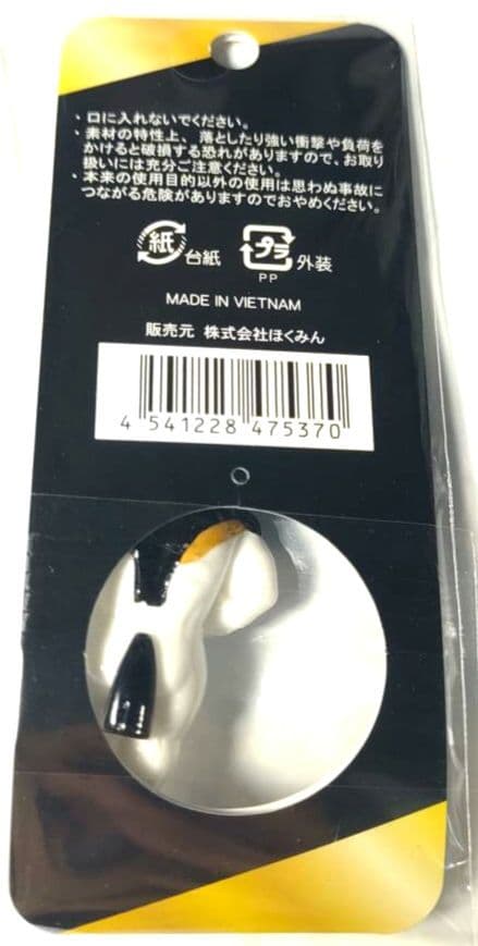 北海道限定 しあがってるシマエナガ キーホルダー　新品未開封 — image 2
