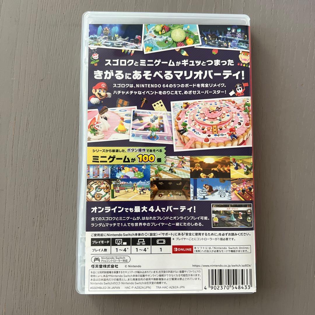 Nintendo Switch マリオパーティ スーパースターズ — image 2