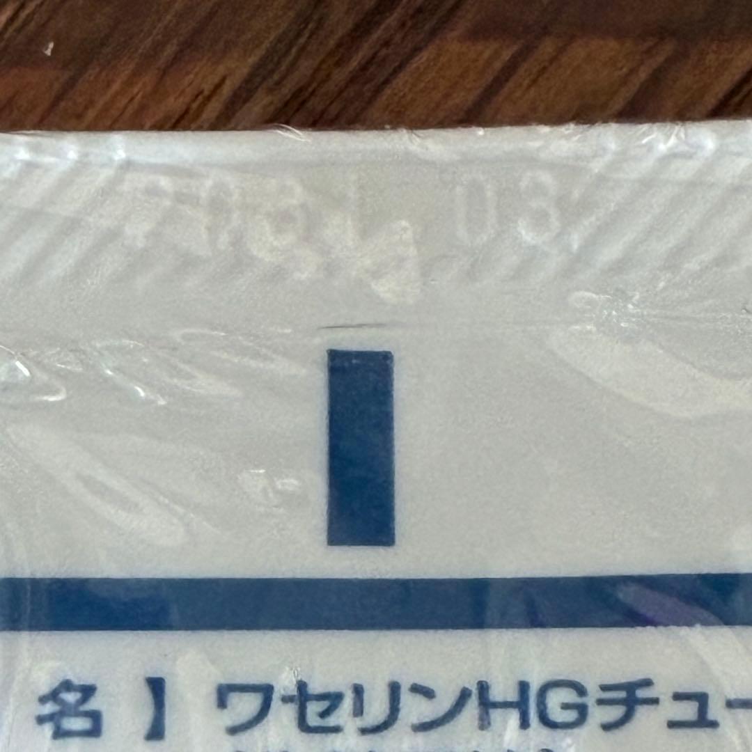 大洋製薬 ワセリンHG 60g — image 3