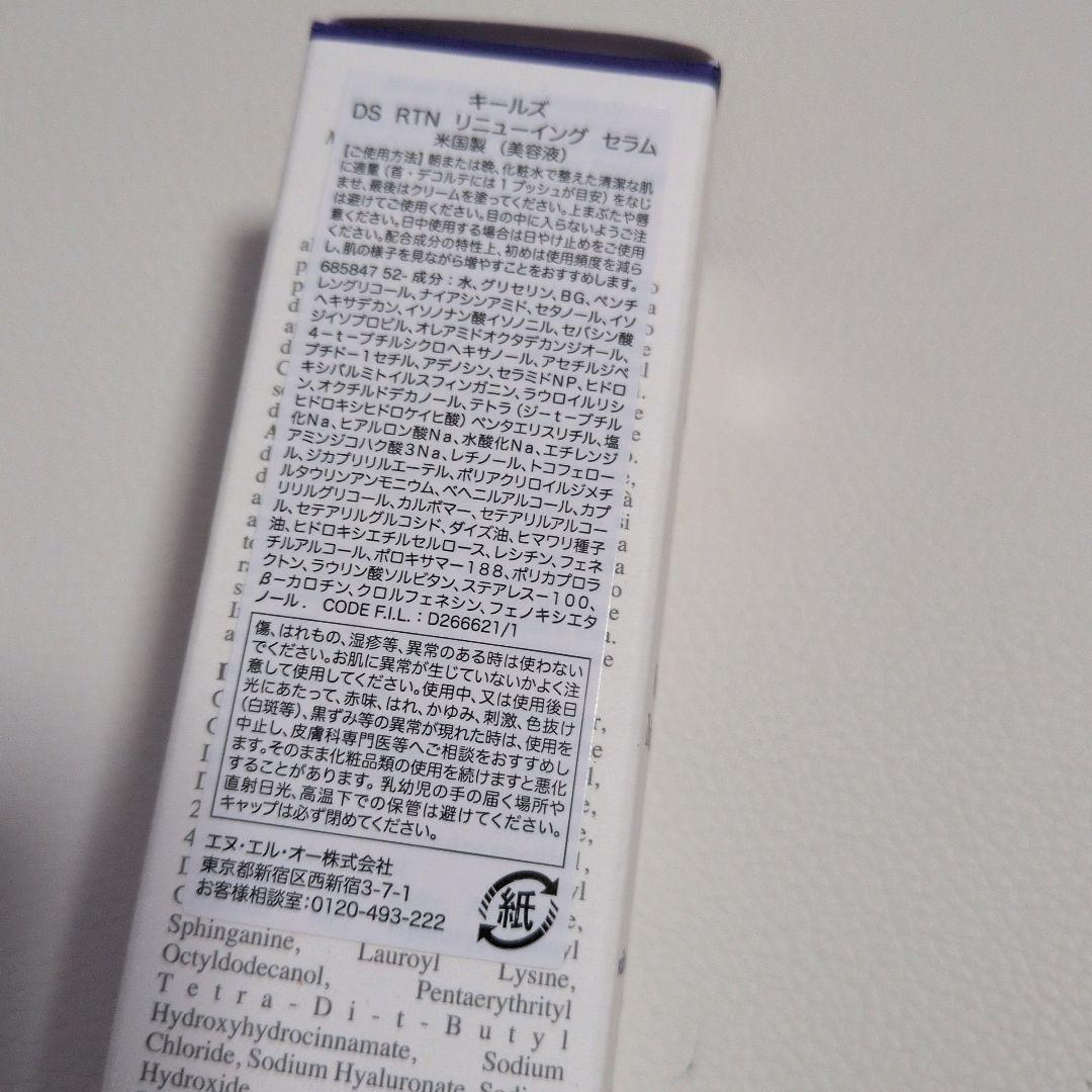 キールズ リニューイングセラム 50ml — image 3