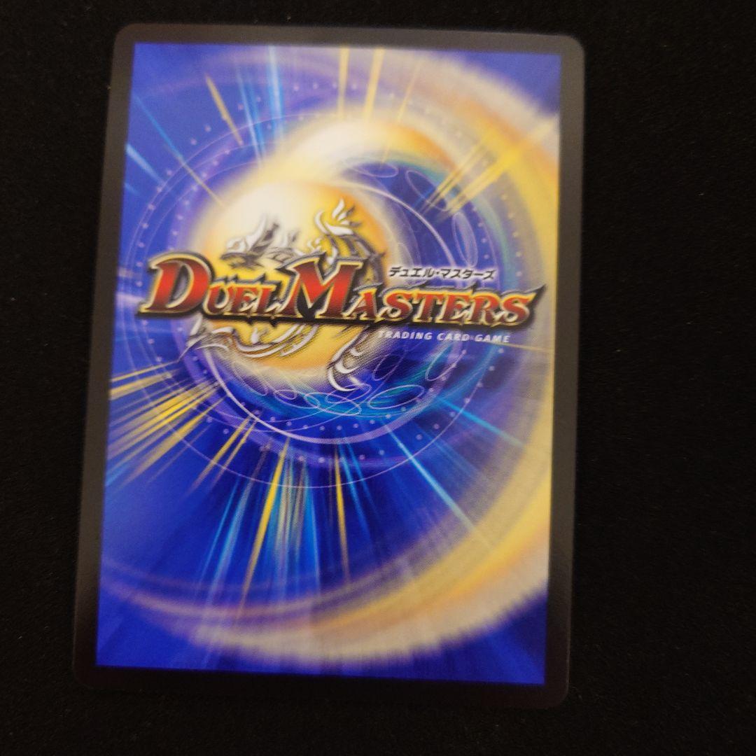 デュエルマスターズ ジョット・ガン・ジョラゴン 黒 シク — image 2