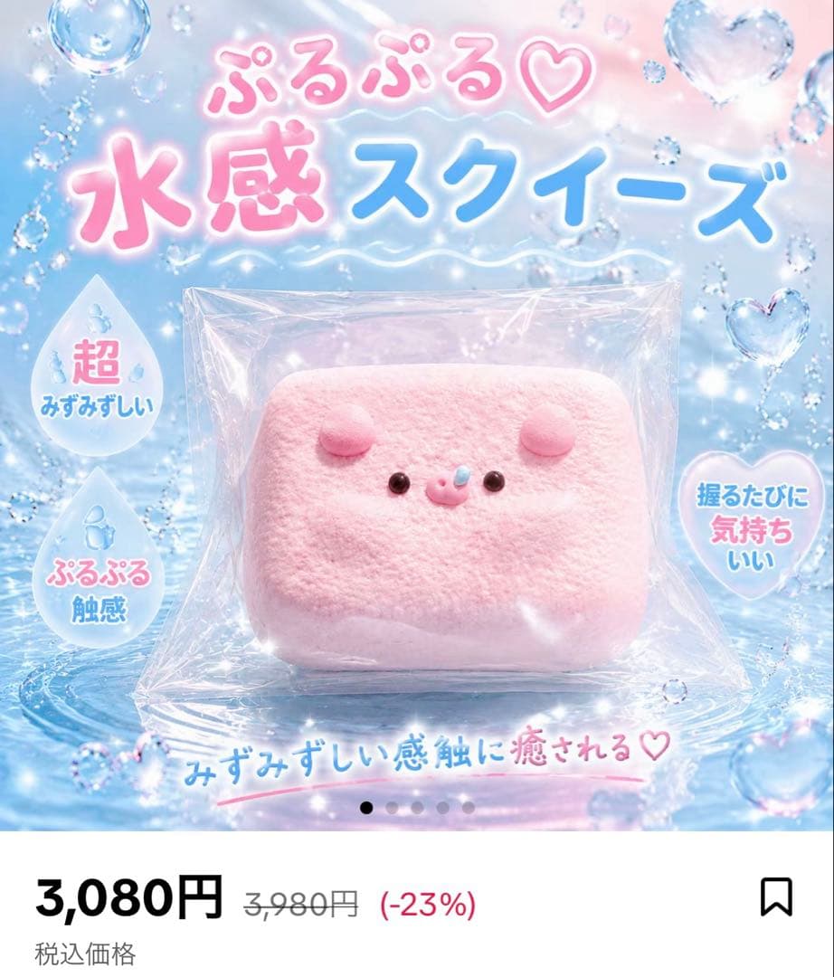 超水感！ぶたちゃんスクイーズ — image 3