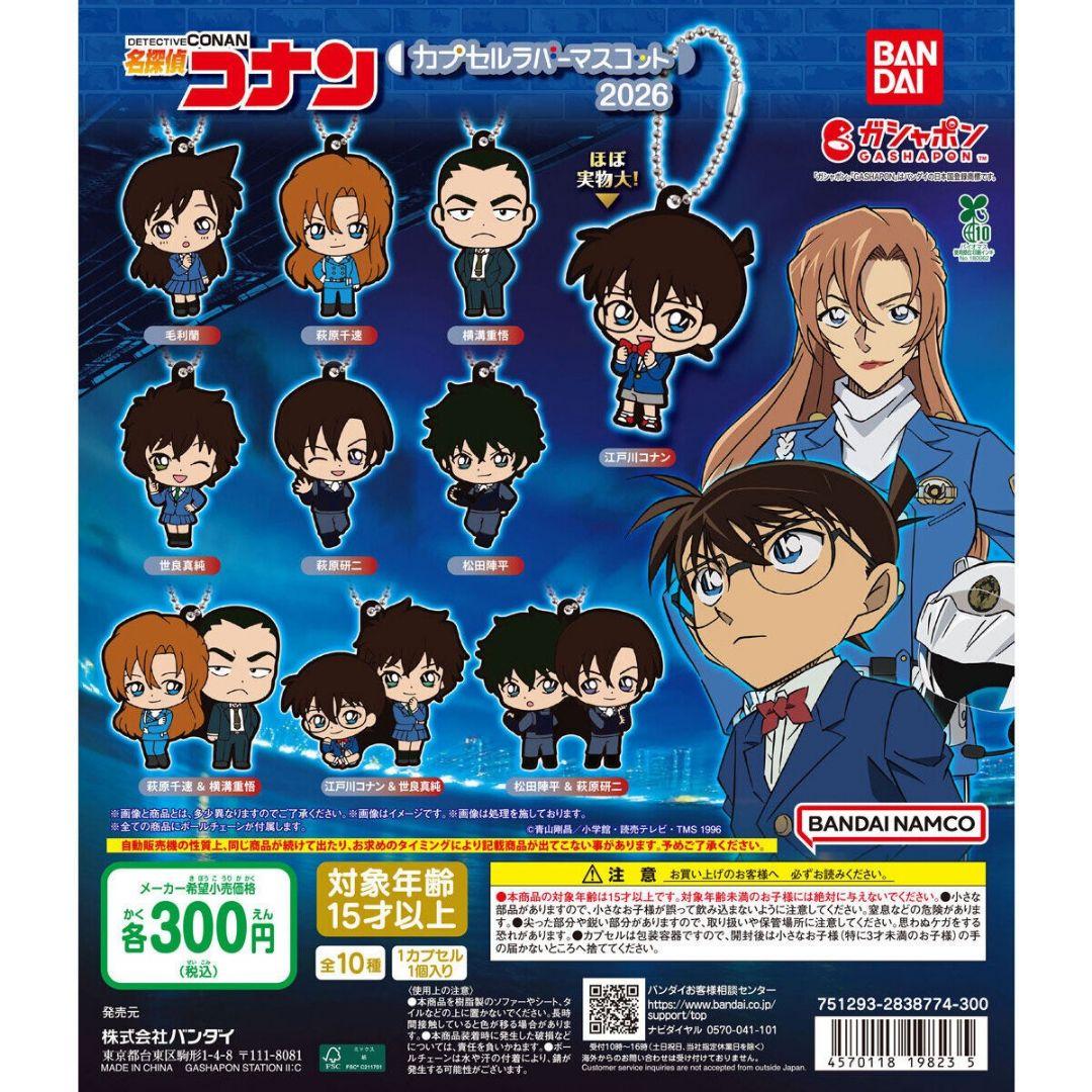 名探偵コナン カプセルラバーマスコット 2026 ✿ コナン＆世良真純 — image 2