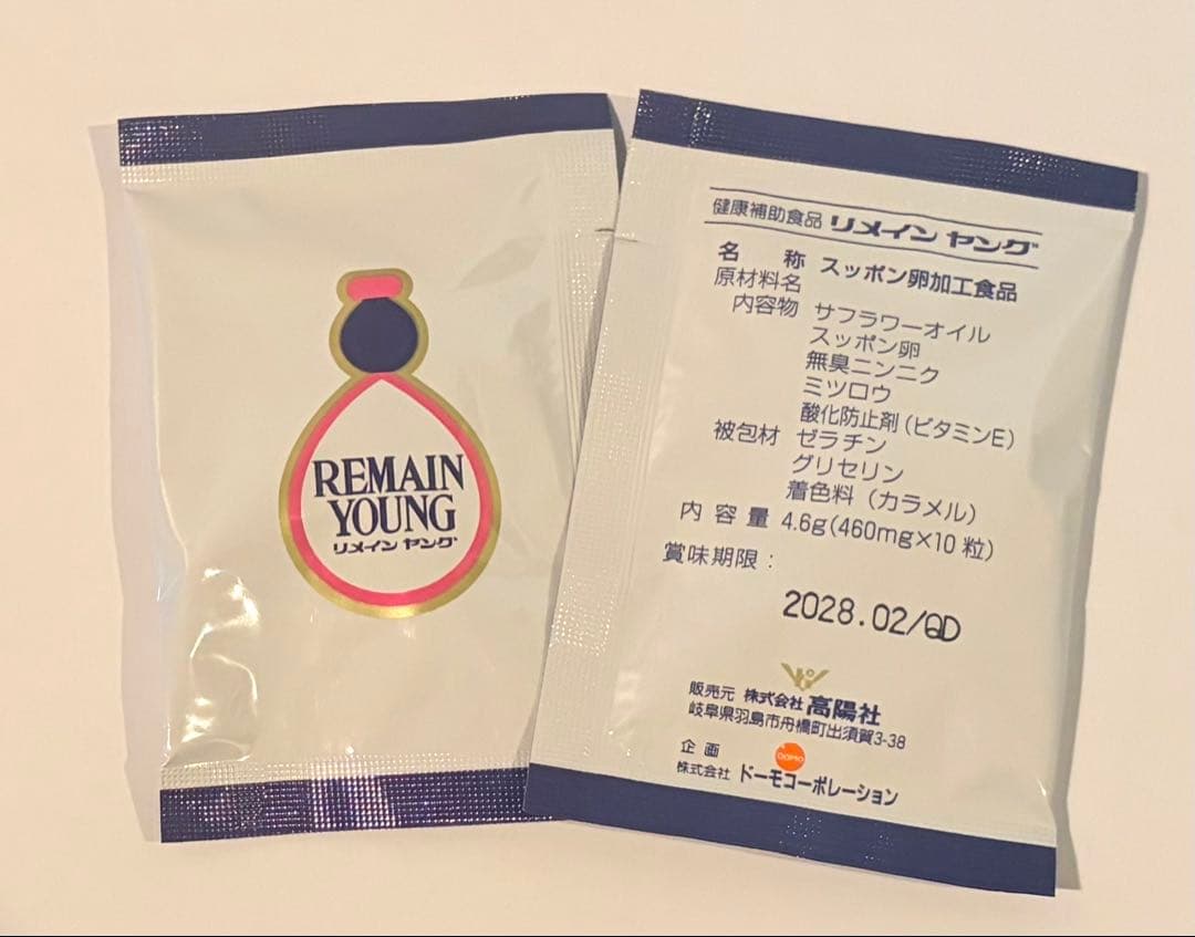 リメインヤング　100粒（10粒×10袋） — image 2