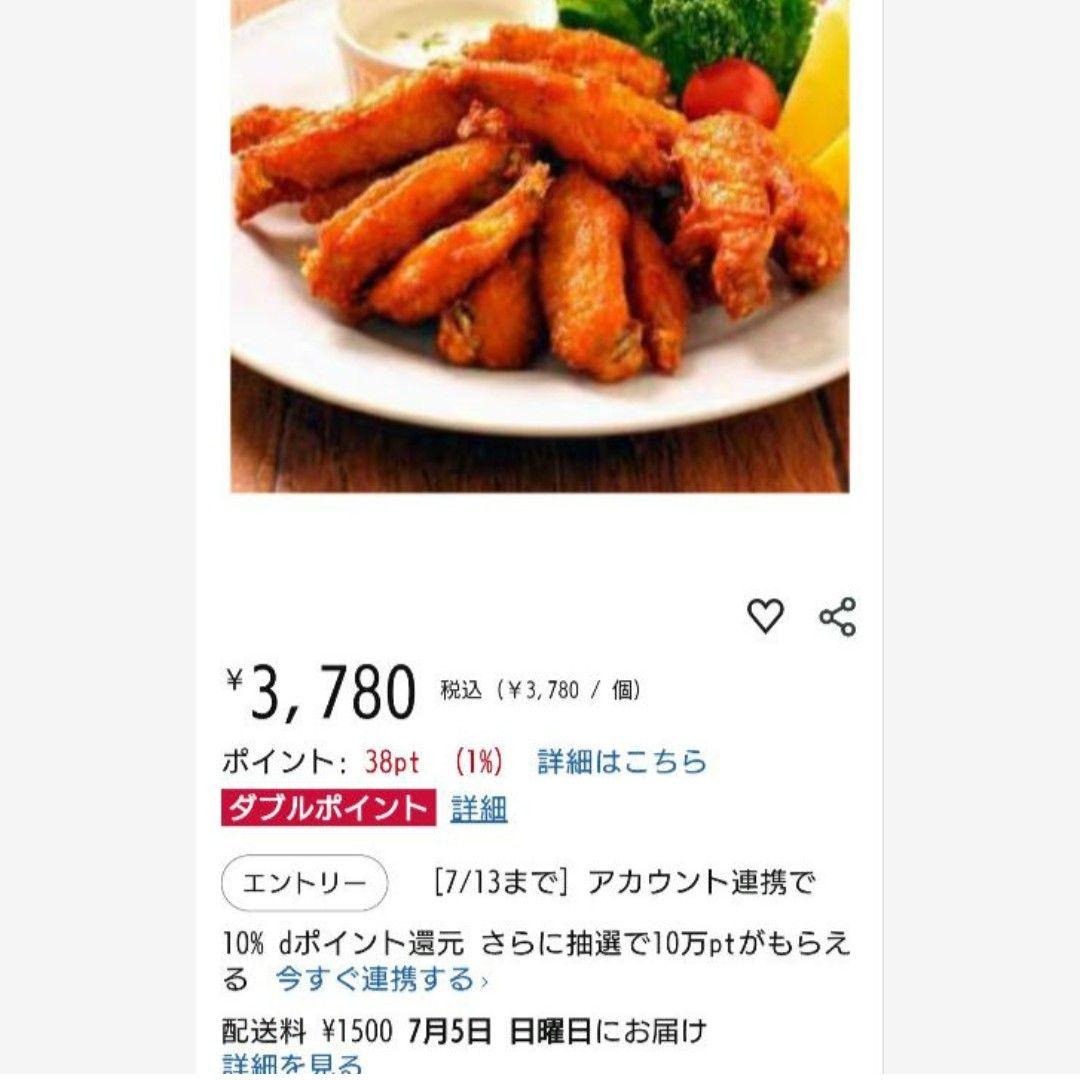 イベリコ豚ハンバーグおまけ！スチーム手羽中ハーフ 1kg チキン 鶏肉 肉 — image 2