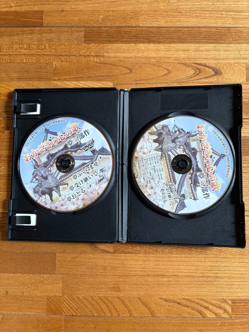 おかざきの心の歌 夢三部作 2枚組CD — image 2