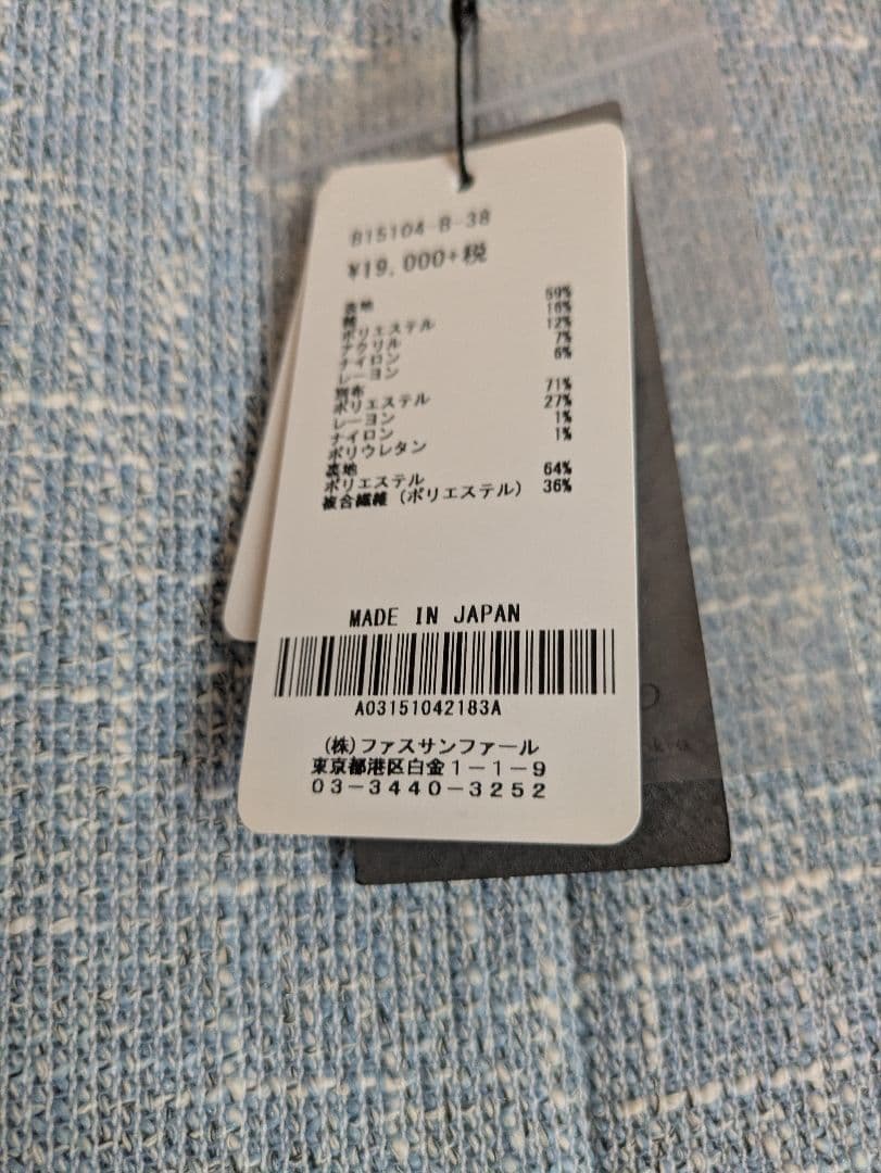 brahmin 　トライスピンツィード　セットアップ — image 3