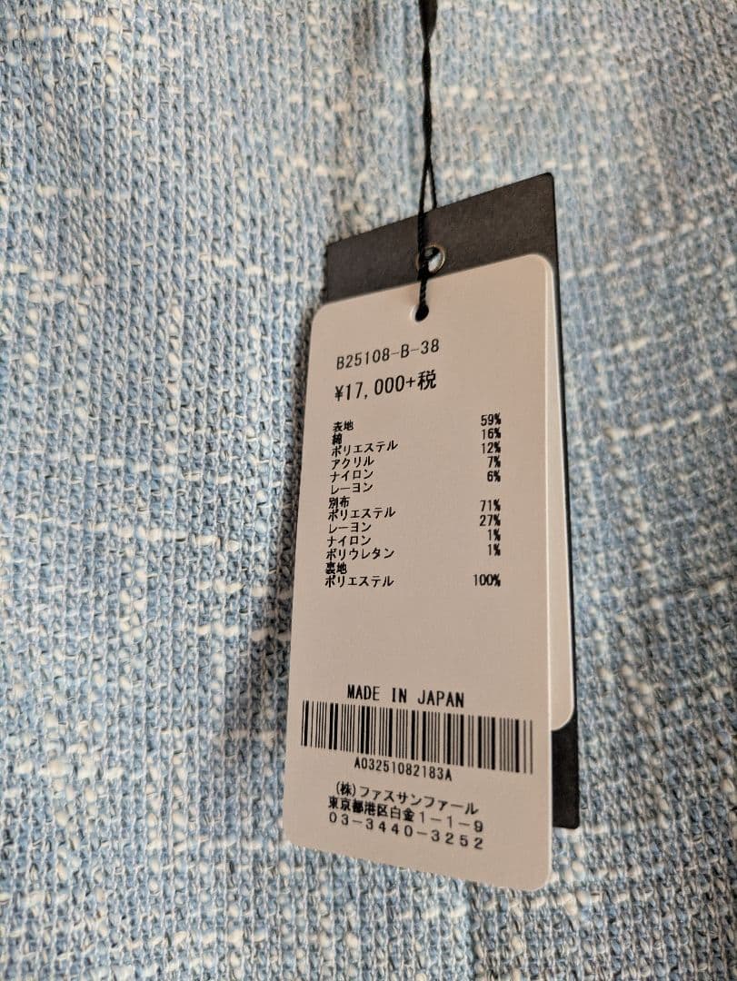 brahmin 　トライスピンツィード　セットアップ — image 4
